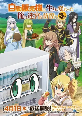 斗破苍穹·年番 动漫 2025 团队